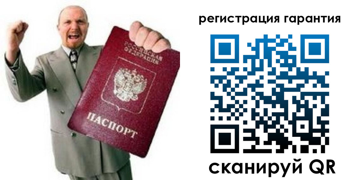 прописка гарантия в Щучье