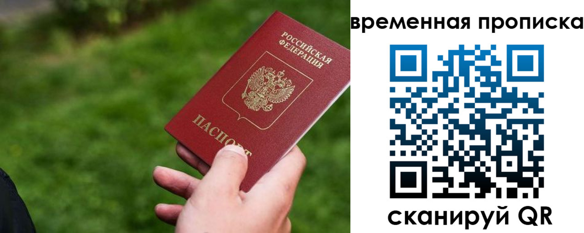 временная регистрация купить в Щучье