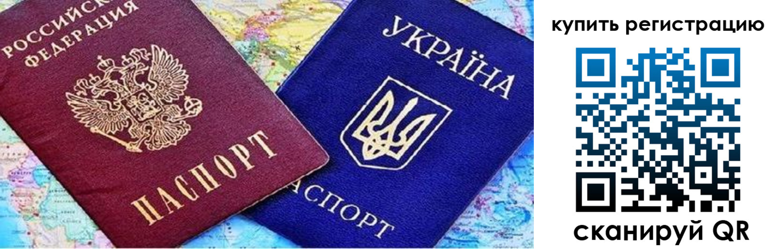 прописка поиск в Щучье
