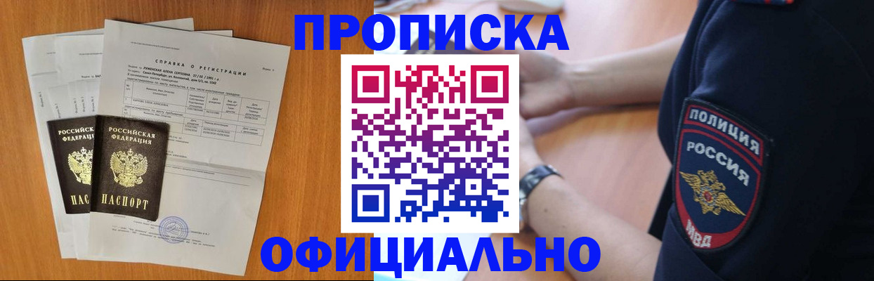 регистрация в Щучье