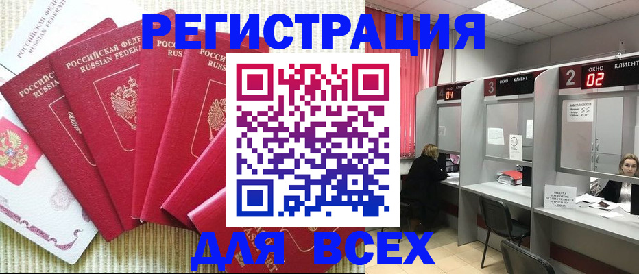 временная регистрация в квартире в Щучье