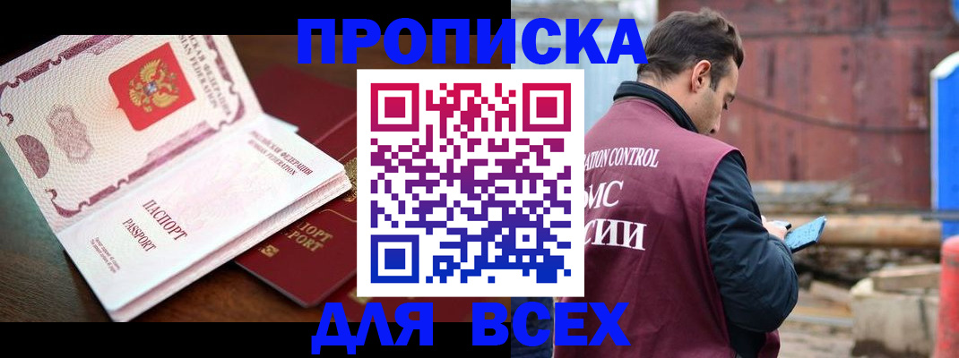 временная регистрация в квартире в Щучье