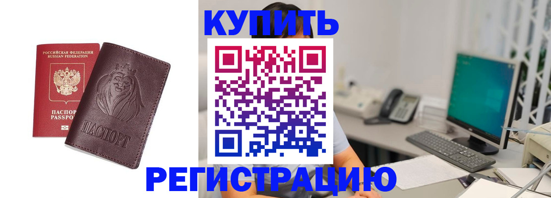 временная регистрация госуслуги в Щучье