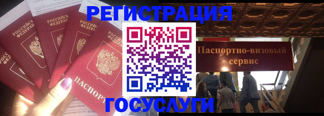 временная регистрация собственник в Щучье