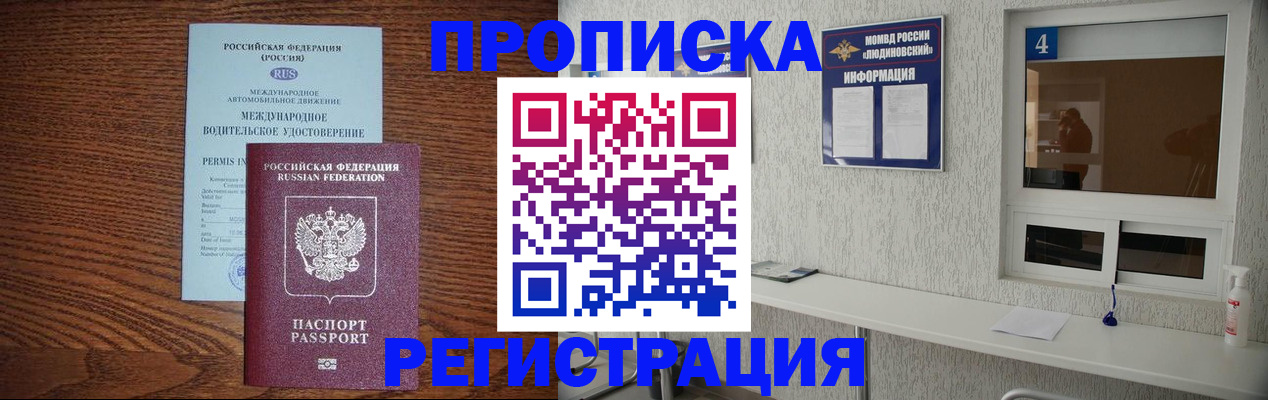 временная регистрация гарантия в Щучье