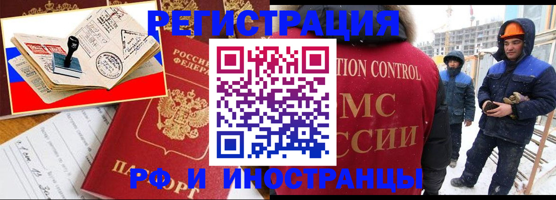 прописка поиск в Щучье